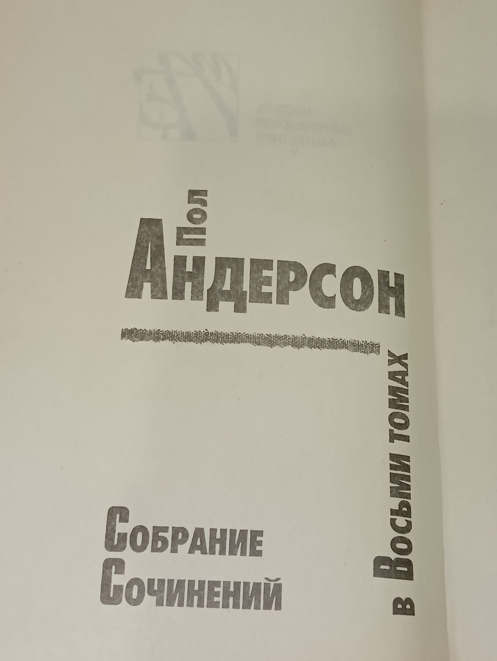 книга "Собрание сочинений"