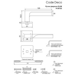 Ручки дверные Code Deco Slim H-30122-A-BLM черный матовый