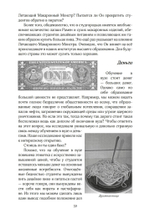 Евангелие от Летающего Макаронного Монстра (PDF)