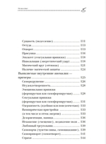 Диагностика на воске. Техники, методики, советы