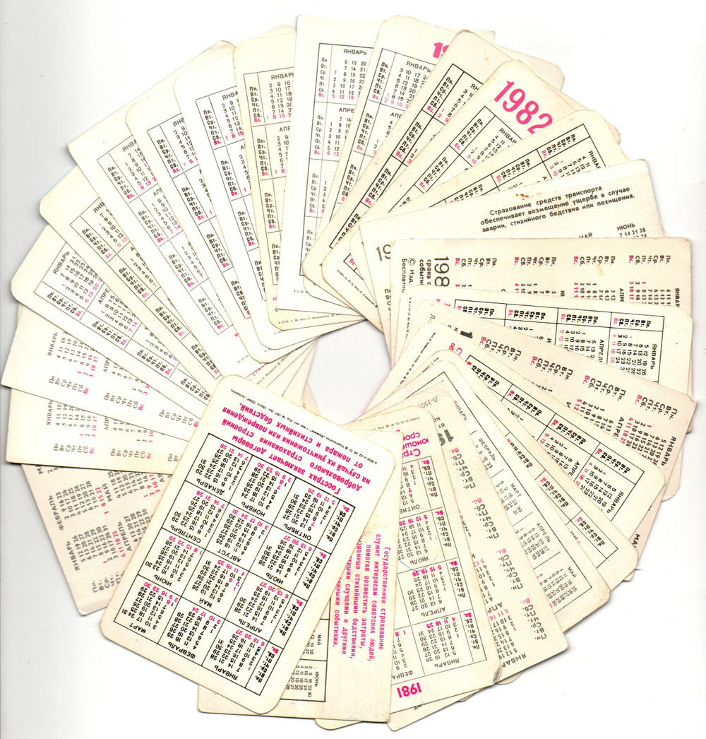 № 9 Набор Календариков 25 шт. Страхование 1977-1988 гг.