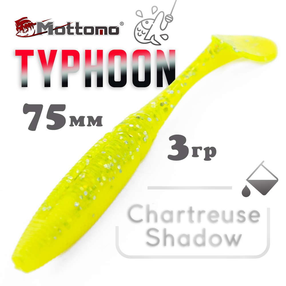 Виброхвост Mottomo Typhoon (75мм, 3гр), 8шт/уп