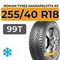 Nokian Tyres Hakkapeliitta R3 255/40 R18 99T XL