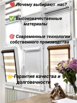 Рулонные шторы День-Ночь 55х140 см