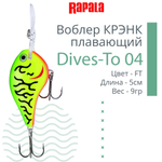 Воблер Dives-To 16, 7см, 22гр