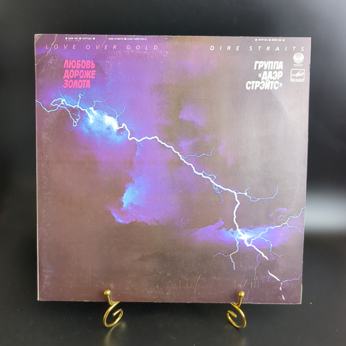 LP Dire Straits / Даэр Стрэйтс - Любовь Дороже Золота. Виниловая пластинка 12 дюймов. Мелодия СССР 1986 год.