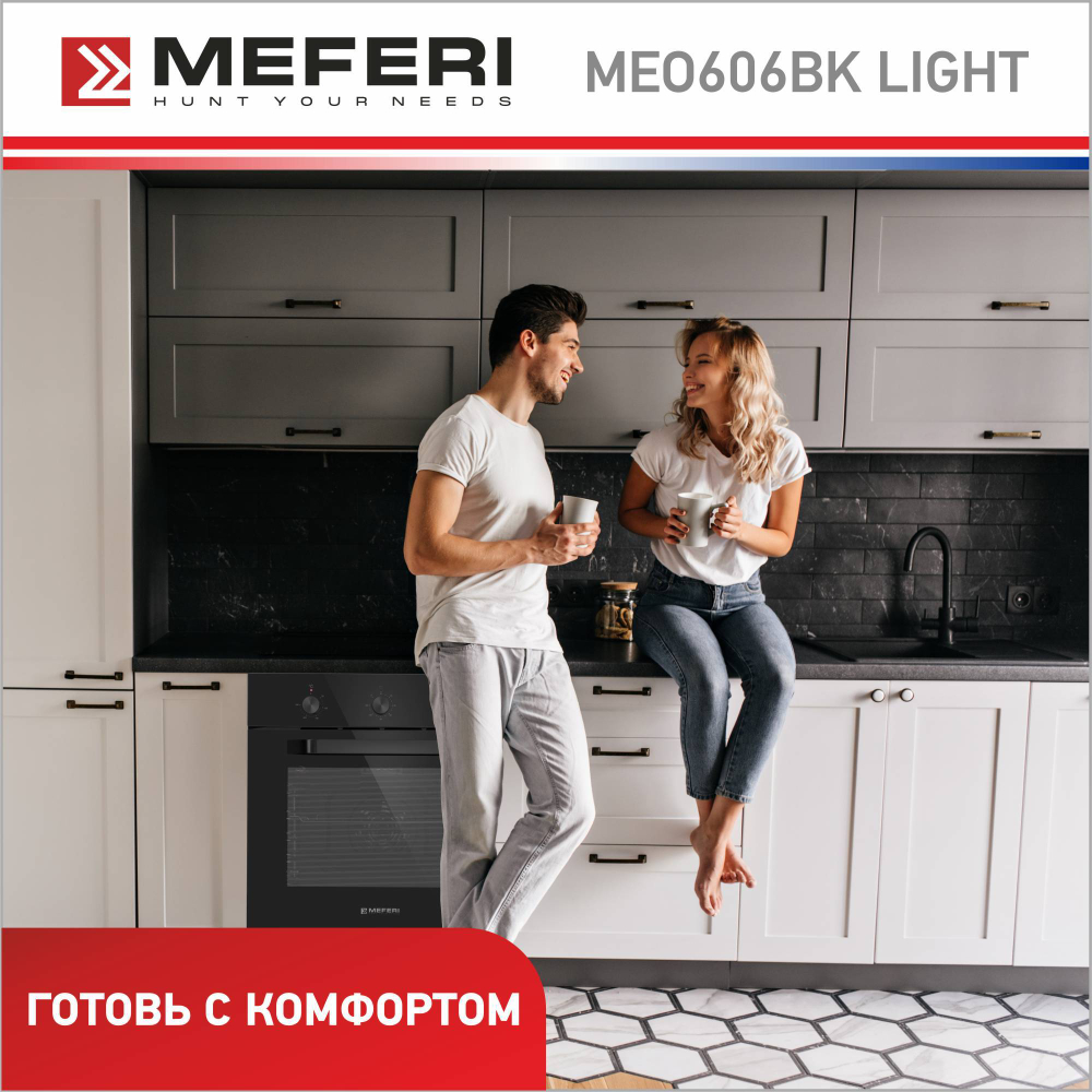 Электрический духовой шкаф Meferi MEO606BK LIGHT фото 7