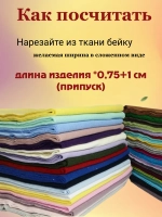 кашкорсе 50 см 200 г
