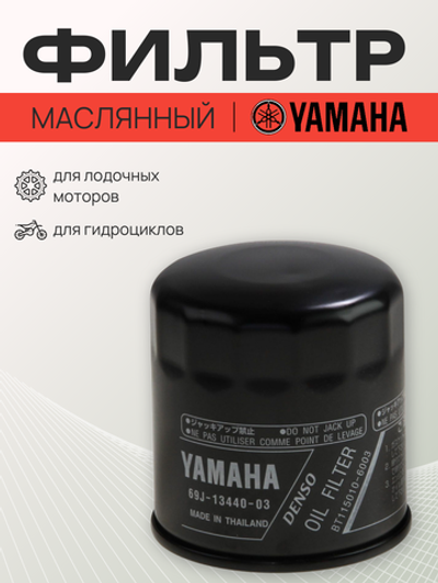 Фильтр масляный