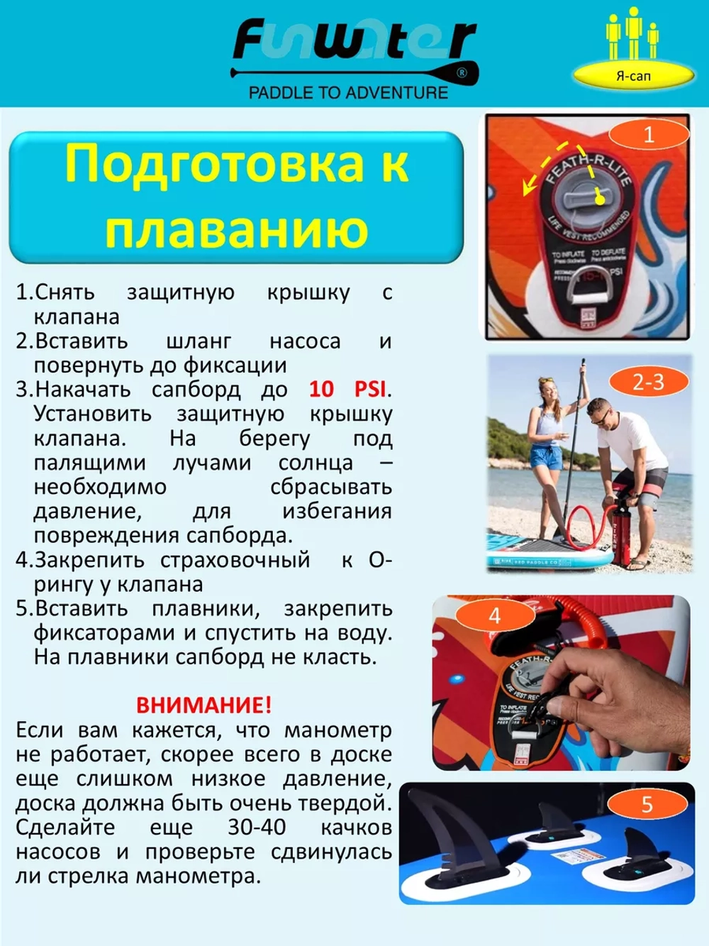 Сапборд надувной сап борд, sup board FunWаtеr Ocean 320 см