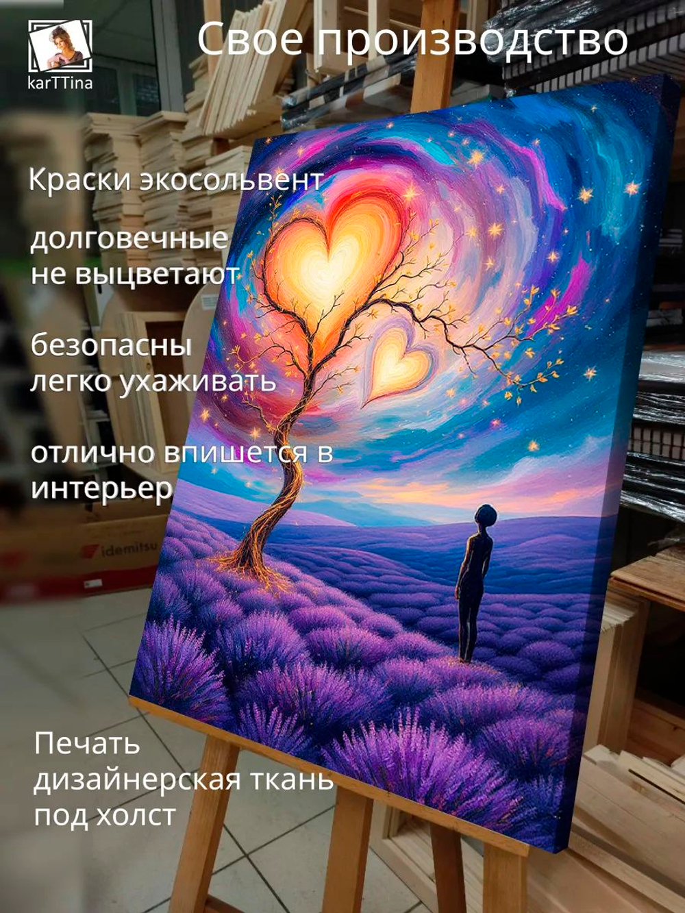 Картина "Древо любви", на стену для интерьера 30х40см 1шт.