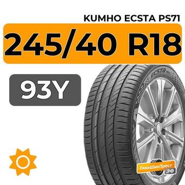 Kumho Ecsta PS71 245/40 R18 93Y XRP RunFlat