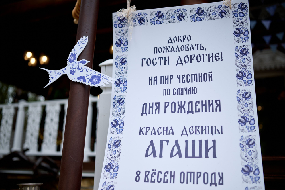 Праздник в стиле Гжель