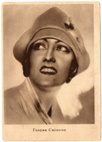 Почтовая карточка. Актриса Глория Свенсон 1928 г XF