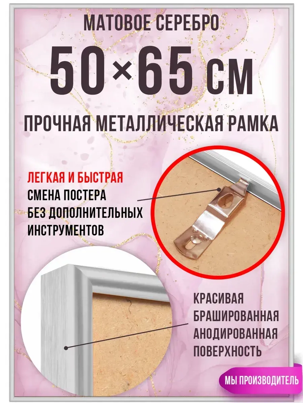 Металлическая фоторамка 50х65 см