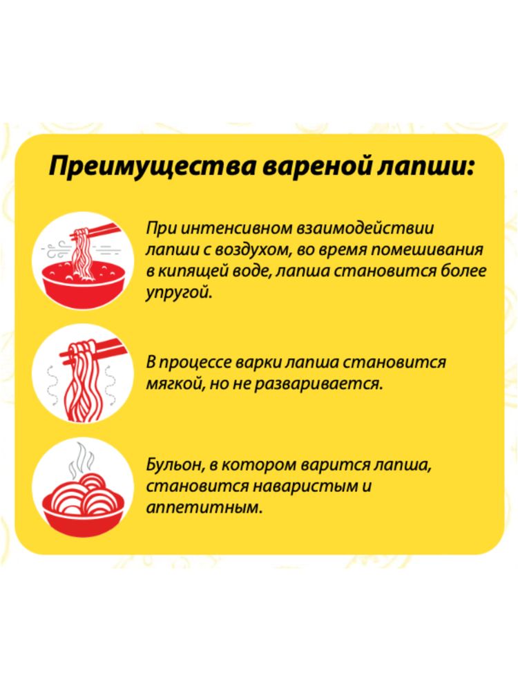 Лапша для варки Чан Рамён со вкусом курицы 120 г 10 шт