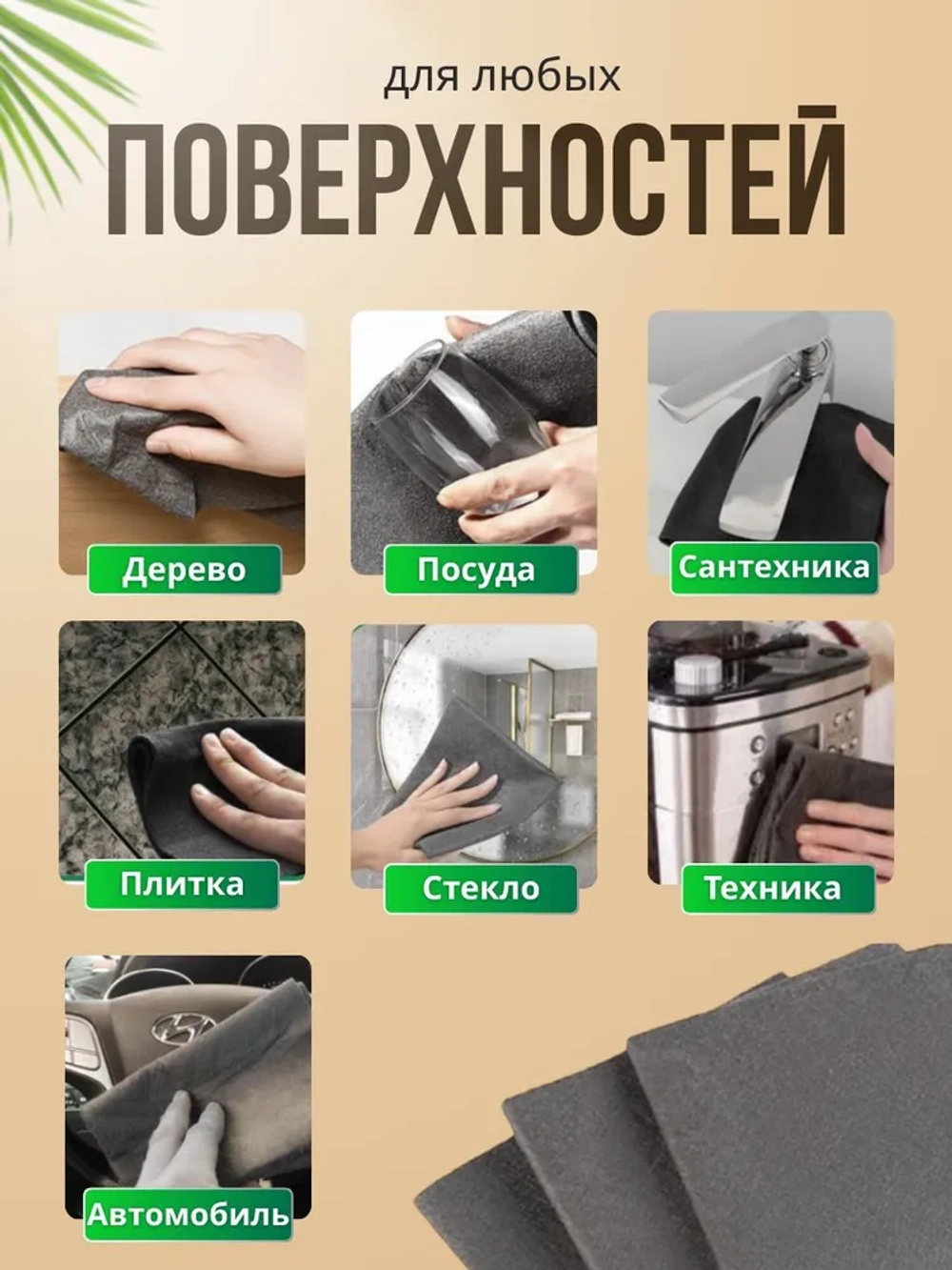 Умные корейские салфетки для уборки 30х40см 2шт, LUMA