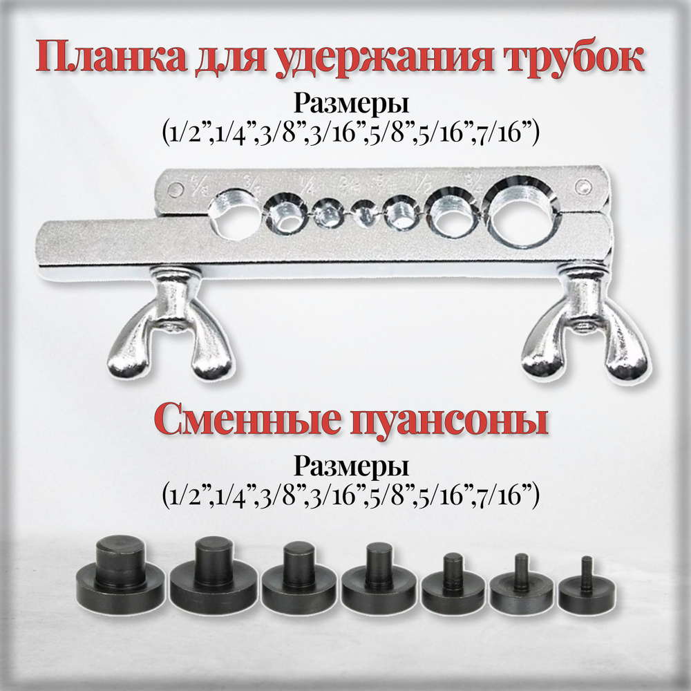 Набор для развальцовки тормозных трубок 4.8 - 15.19 мм, 10 предметов