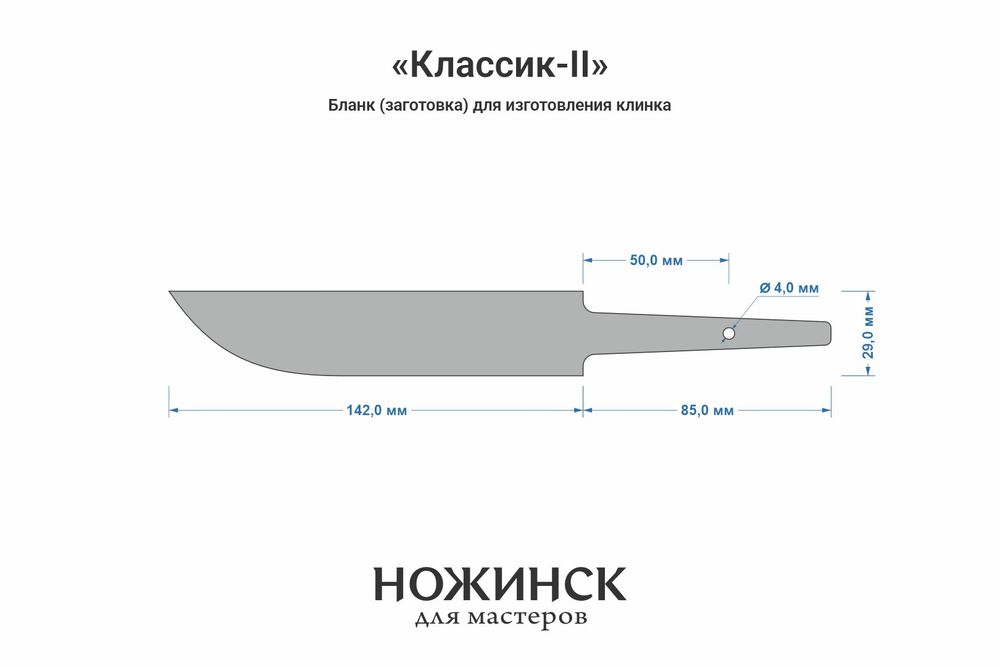Заготовка для ножа, дамаск ZDI-1016 дикий 4,2мм. Модель "Классик-II" с клинком 140мм, ТО 58-60HRC