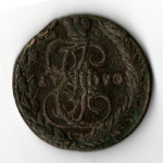 5 копеек 1790 год. ЕМ. Екатерина II XF
