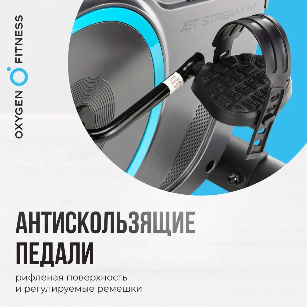 Велотренажер домашний OXYGEN FITNESS JET STREAM M