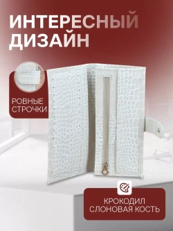 Кошелек женский кожаный