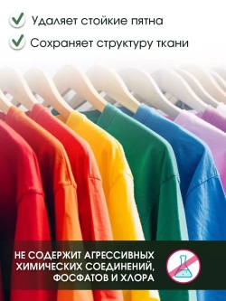 Гель для стирки color 5 литров