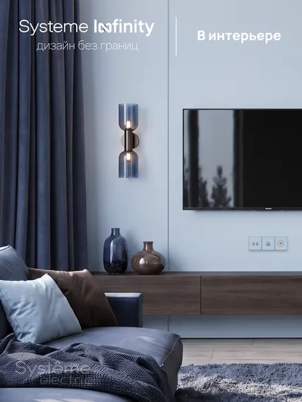 Датчик движения 100 Вт Systeme Electric Infinity Стальное небо FSE001137