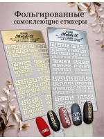 Наклейки для ногтей фольгированные