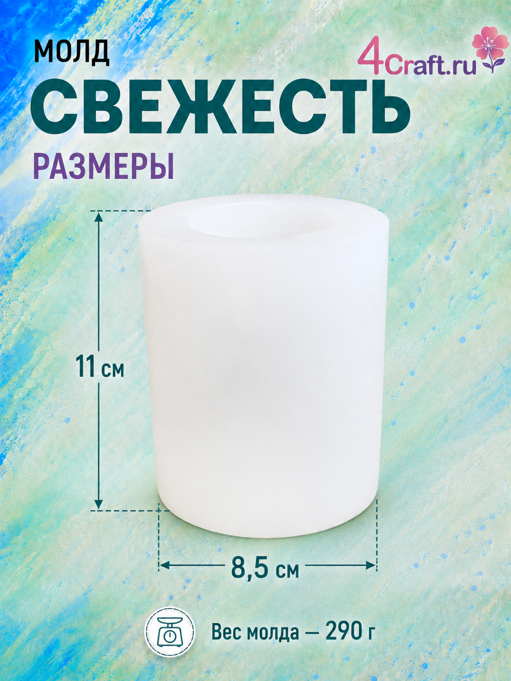 Молд силиконовый форма для свечи натуральные листья Свежесть