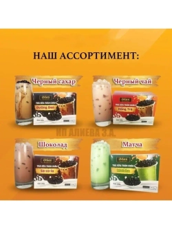 Чай с шариками тапиока бабл ти Bubble Tea, Матча