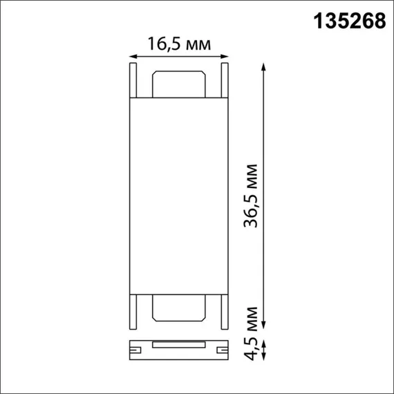 Соединитель прямой Easy 135268 Novotech