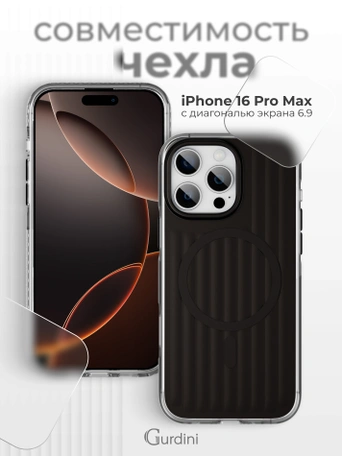 Чехол накладка iPhone 16 Pro Max 6.9" Gurdini Ocean Case (10) Metalic черный