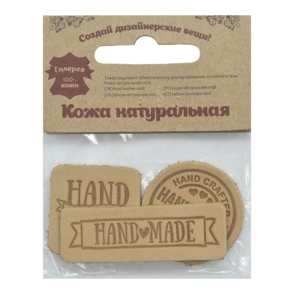 Аппликация термоклеевая кожа (набор) 