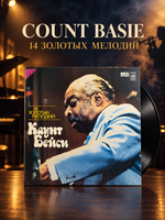 LP Каунт Бейси – 14 Золотых Мелодий (1). Джаз. Виниловая пластинка 12 дюймов. Лицензия Мюнхен