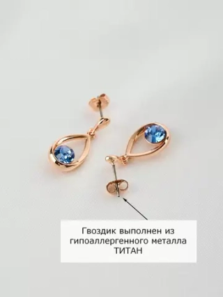 Серьги-капли Белла с голубыми кристаллами Swarovski