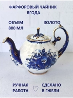 Чайник заварочный