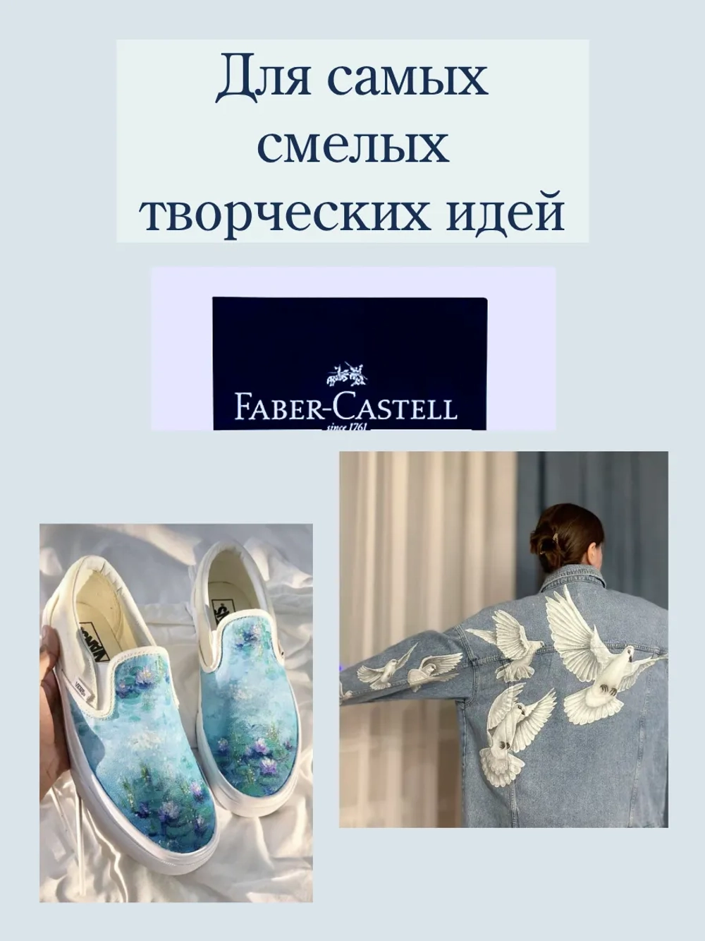 Акриловые краски для ткани и керамики