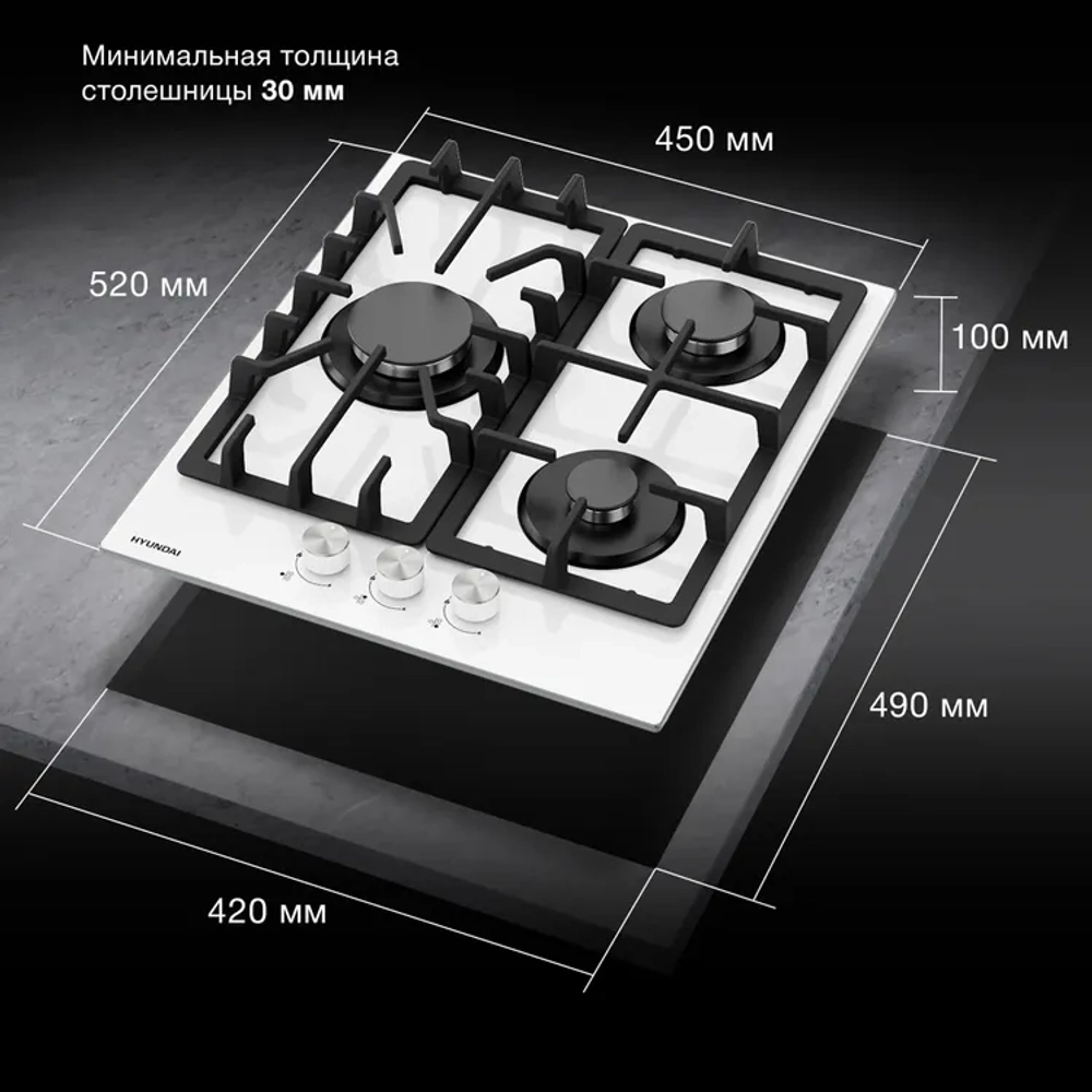 Газовая варочная панель Hyundai HHG 4333 WG