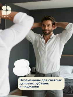 Вкладыши прокладки от пота для подмышек