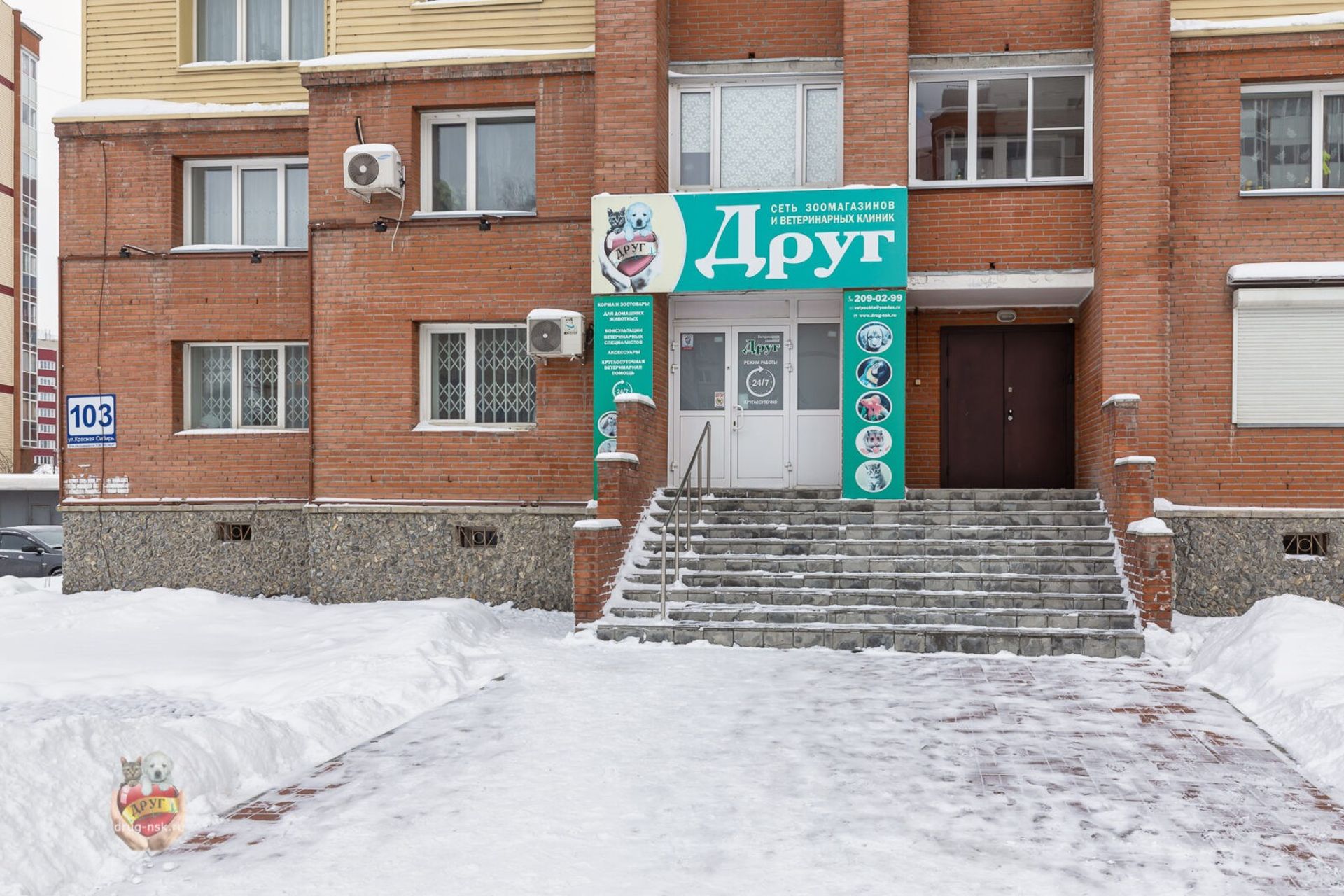 Бердск, ул. Красная Сибирь 103 Бердск, ул. Красная Сибирь 103