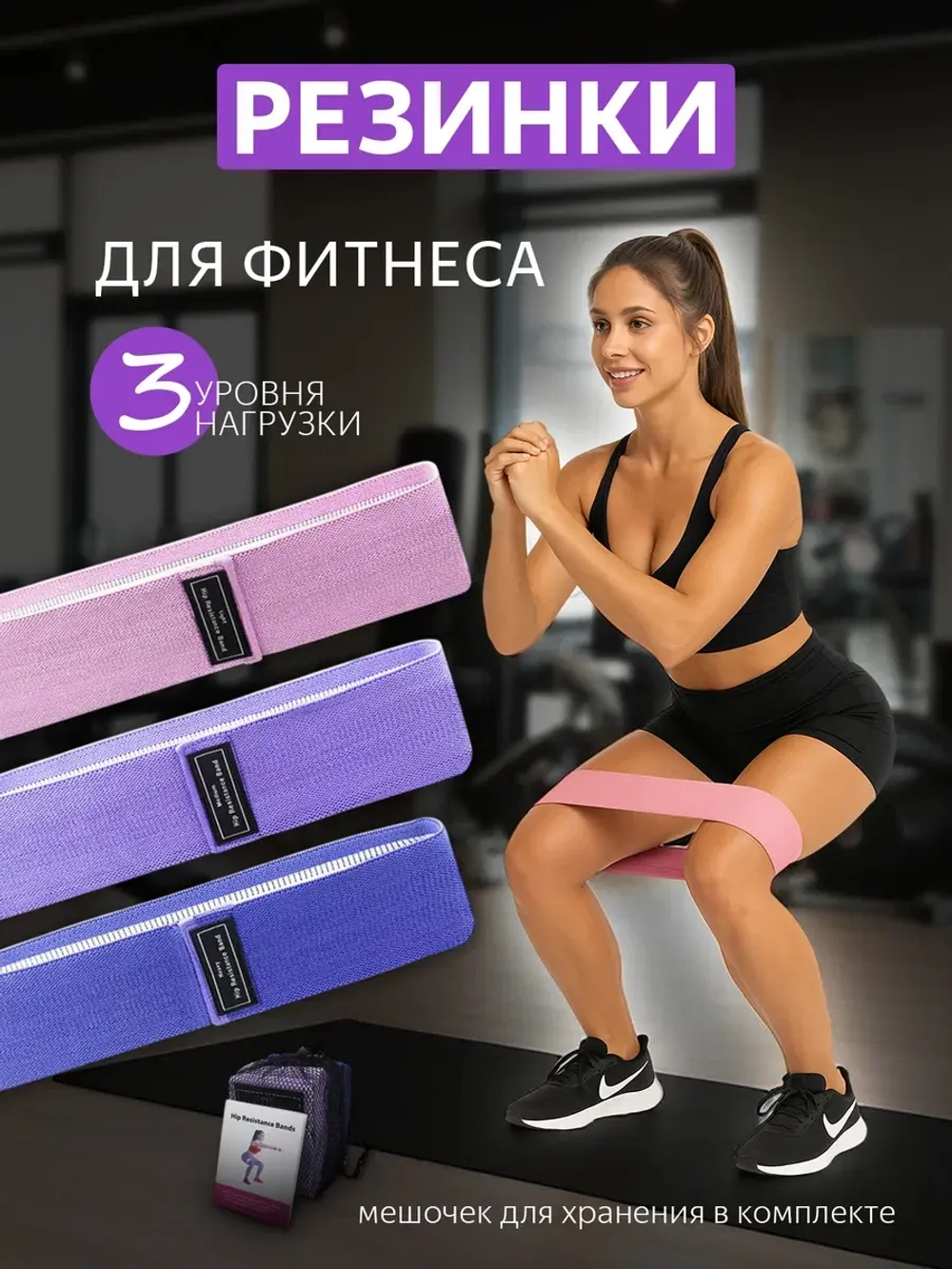 Резинки для фитнеса, тканевые, PREMIUM качества