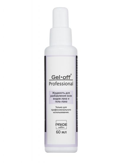 Жидкость для разбавления всех видов лака и гель-лака "GEL-OFF" Professional 60 мл.