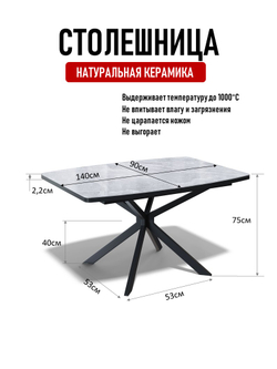 Стол Kenner BR1400, черный/керамика ITALIAN MIDDLE GRAY арт.170193