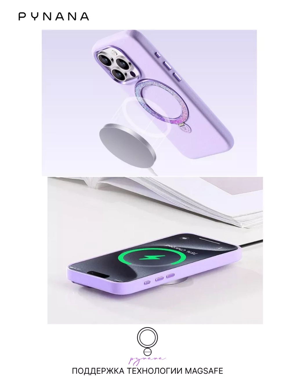 Чехол PYNANA для iPhone 15 PRO кожа, австрийский хрусталь, нежно-фиолетовый