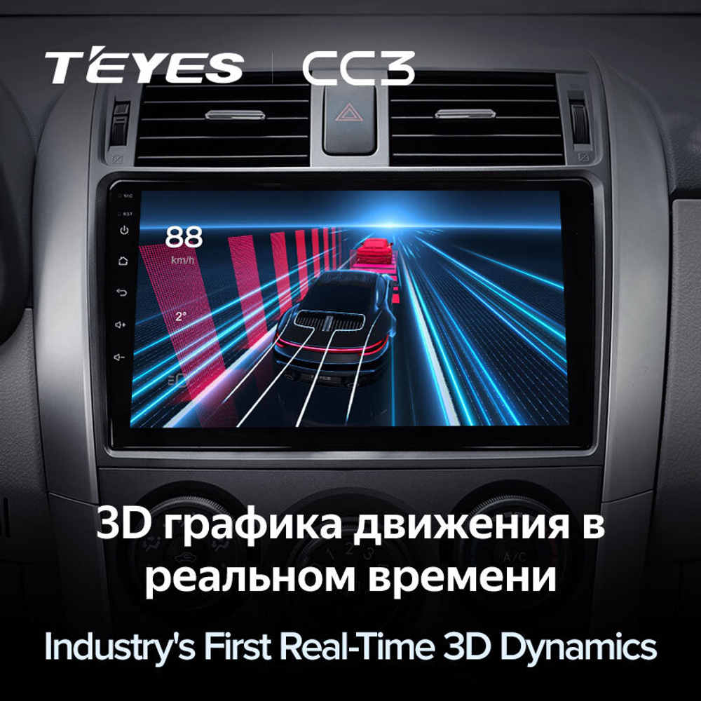 Teyes CC3 9" для Toyota Corolla Axio, Fielder 2006-2013