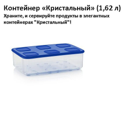 Кристальная ёмкость "Мини" (450 мл), розовая