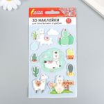 Наклейки бумажные объемные для скрапбукинга и декора ЛАМЫ, 11 штук, ОСТРОВ СОКРОВИЩ, 662267