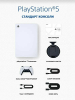 Sony Игровая приставка Sony PlayStation 5 CFI-12(00/16/18) A, белый