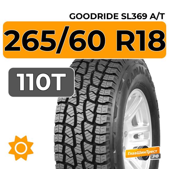 Goodride SL369 A/T 265/60 R18 110T